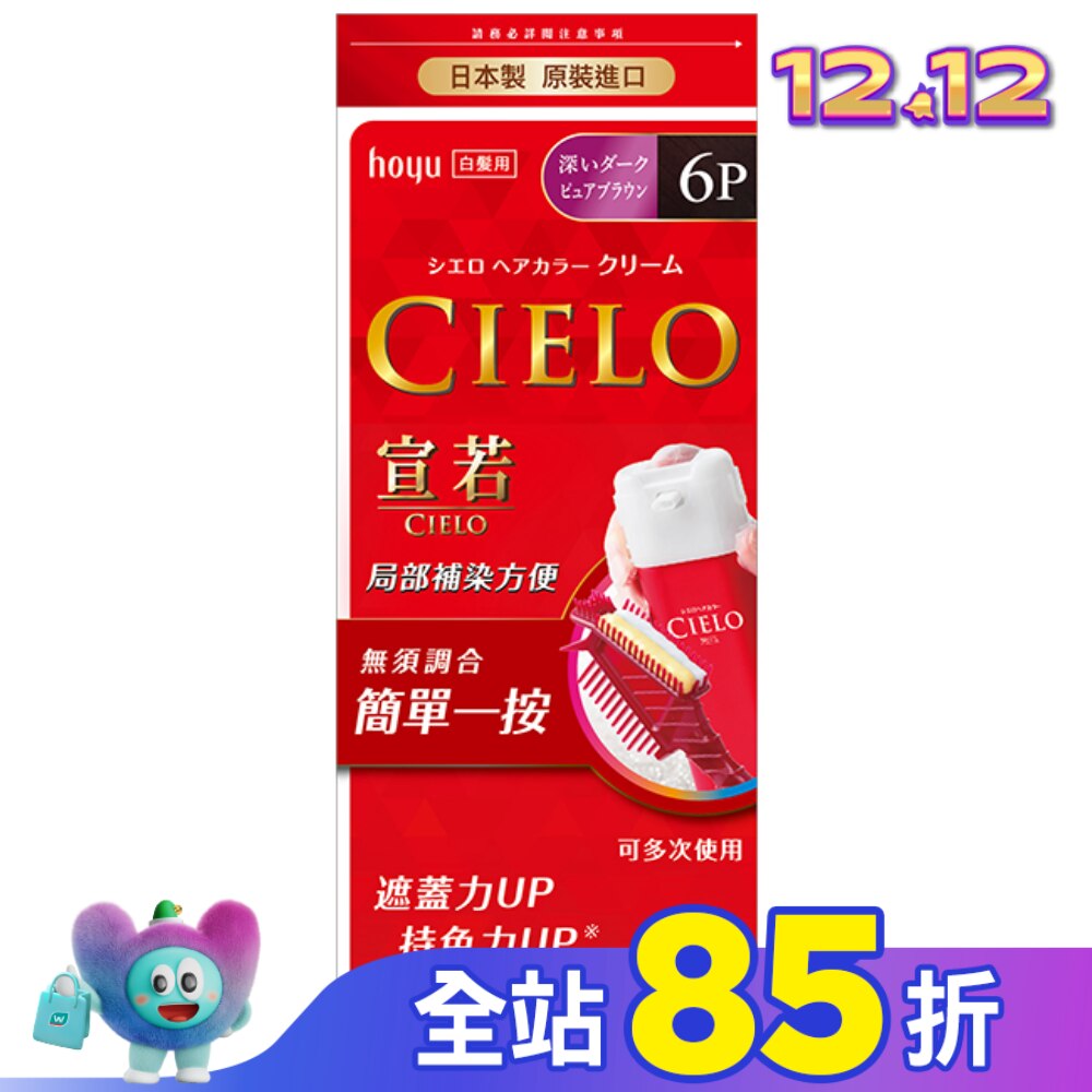 CIELO 宣若 宣若 EX染髮霜 6P深紅棕 (40g+40g)
