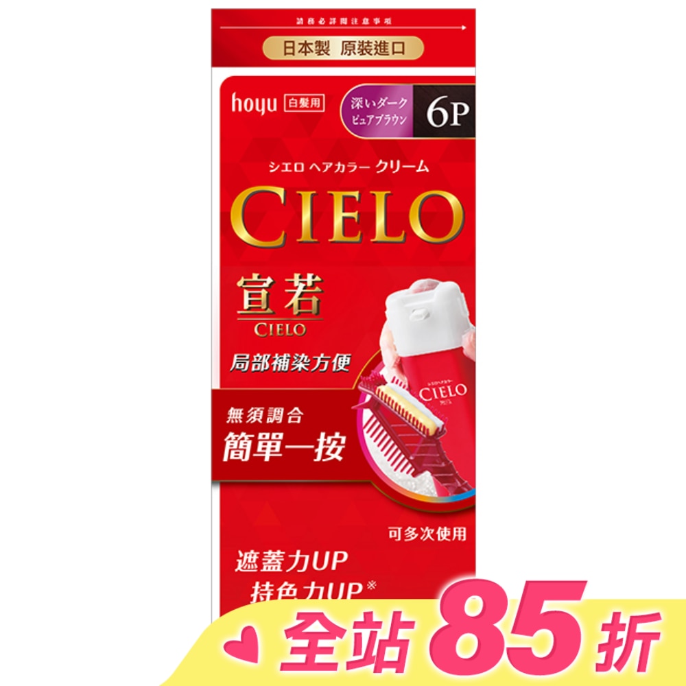 CIELO 宣若 宣若 EX染髮霜 6P深紅棕 (40g+40g)