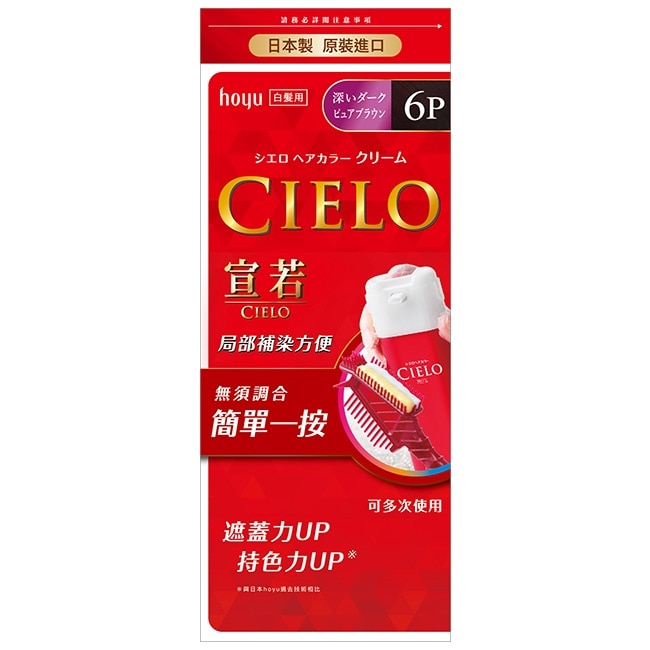 CIELO 宣若 宣若 EX染髮霜 6P深紅棕 (40g+40g)