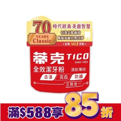 TICO 蒂克 蒂克強力潔齒劑140g