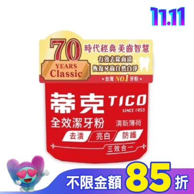TICO 蒂克 蒂克強力潔齒劑140g