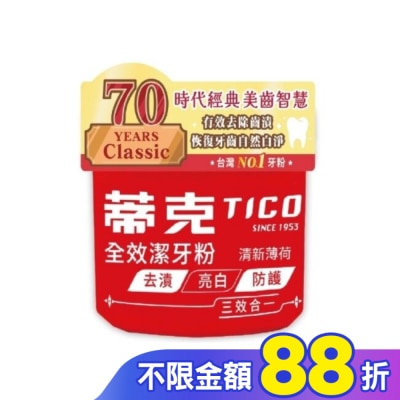 TICO 蒂克 蒂克強力潔齒劑140g