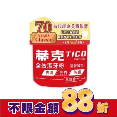 TICO 蒂克 蒂克強力潔齒劑140g
