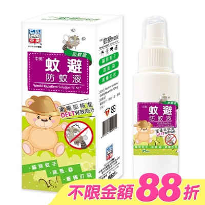 CHUNGMEI中美 - 中美蚊避防蚊液75ml