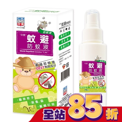 CHUNGMEI中美 - 中美蚊避防蚊液75ml