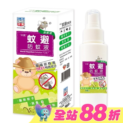 CHUNGMEI中美 - 中美蚊避防蚊液75ml