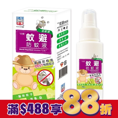 CHUNGMEI中美 中美蚊避防蚊液75ml