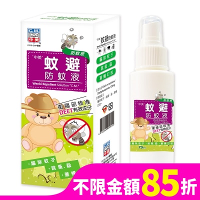CHUNGMEI中美 中美蚊避防蚊液75ml