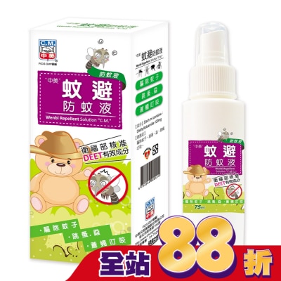 CHUNGMEI中美 - 中美蚊避防蚊液75ml