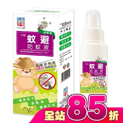 CHUNGMEI中美 - 中美蚊避防蚊液75ml