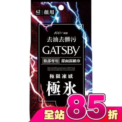 GATSBY - GATSBY 潔面濕紙巾 (極凍型) 超值包 (42張入)