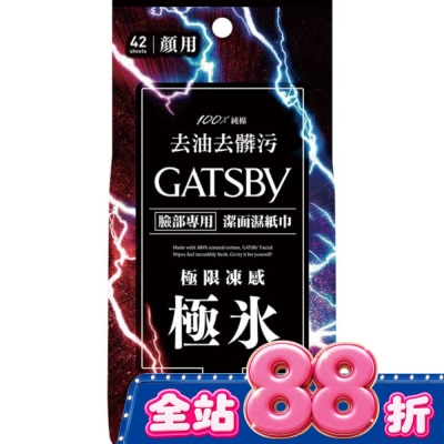 GATSBY - GATSBY 潔面濕紙巾 (極凍型) 超值包 (42張入) image