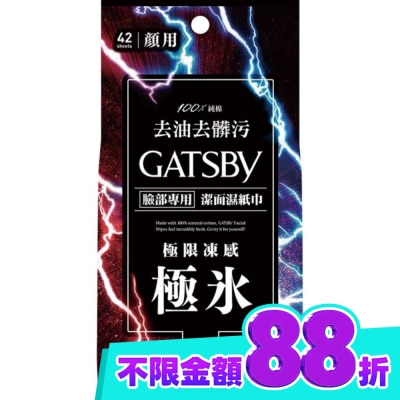 GATSBY GATSBY 潔面濕紙巾 (極凍型) 超值包 (42張入) image