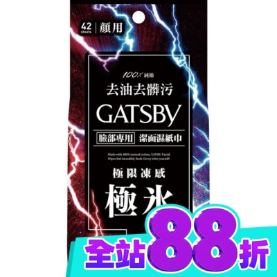 GATSBY GATSBY 潔面濕紙巾 (極凍型) 超值包 (42張入) image