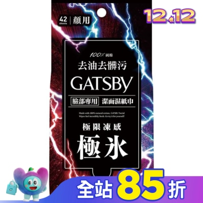 GATSBY GATSBY 潔面濕紙巾 (極凍型) 超值包 (42張入)