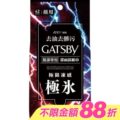 GATSBY - GATSBY 潔面濕紙巾 (極凍型) 超值包 (42張入)