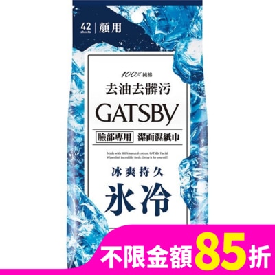 GATSBY GATSBY 潔面濕紙巾 (冰爽型) 超值包 (42張入)