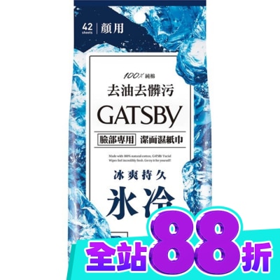 GATSBY GATSBY 潔面濕紙巾 (冰爽型) 超值包 (42張入) image