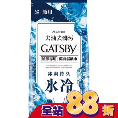 GATSBY - GATSBY 潔面濕紙巾 (冰爽型) 超值包 (42張入)