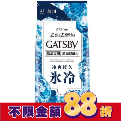 GATSBY GATSBY 潔面濕紙巾 (冰爽型) 超值包 (42張入)