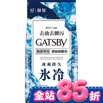 GATSBY - GATSBY 潔面濕紙巾 (冰爽型) 超值包 (42張入) image