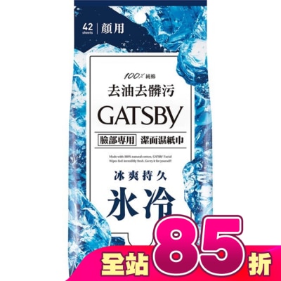 GATSBY - GATSBY 潔面濕紙巾 (冰爽型) 超值包 (42張入)