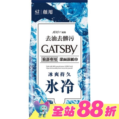 GATSBY - GATSBY 潔面濕紙巾 (冰爽型) 超值包 (42張入)