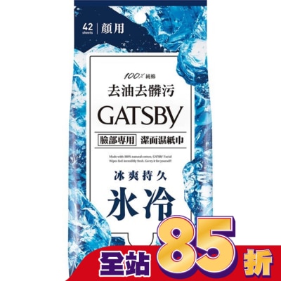 GATSBY GATSBY 潔面濕紙巾 (冰爽型) 超值包 (42張入)