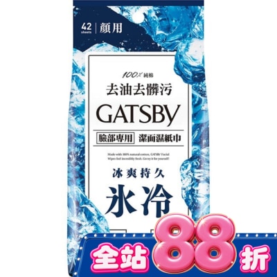 GATSBY - GATSBY 潔面濕紙巾 (冰爽型) 超值包 (42張入) image