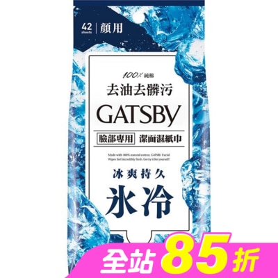 GATSBY - GATSBY 潔面濕紙巾 (冰爽型) 超值包 (42張入)