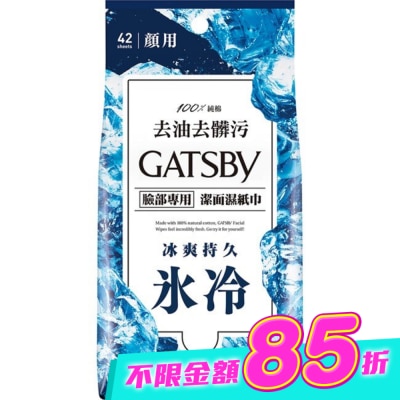 GATSBY - GATSBY 潔面濕紙巾 (冰爽型) 超值包 (42張入) image