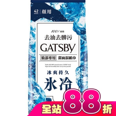 GATSBY - GATSBY 潔面濕紙巾 (冰爽型) 超值包 (42張入)