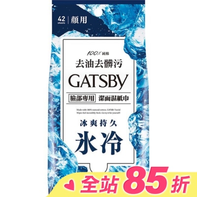 GATSBY GATSBY 潔面濕紙巾 (冰爽型) 超值包 (42張入)