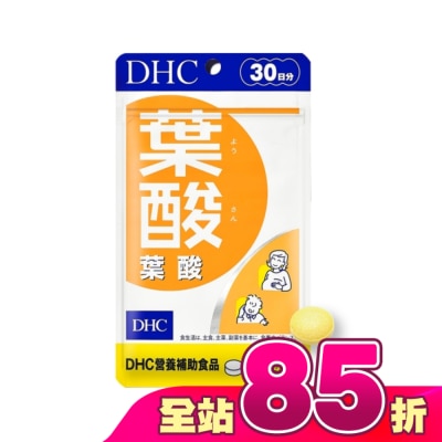 DHC - DHC葉酸(30日份)