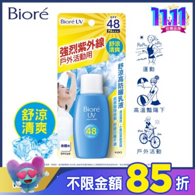 Biore 蜜妮 Biore舒涼高防曬乳液50ml