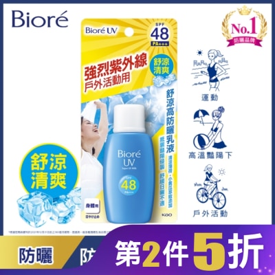 Biore 蜜妮 Biore舒涼高防曬乳液50ml