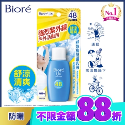 Biore 蜜妮 Biore舒涼高防曬乳液50ml image