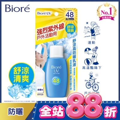Biore 蜜妮 - Biore舒涼高防曬乳液50ml image