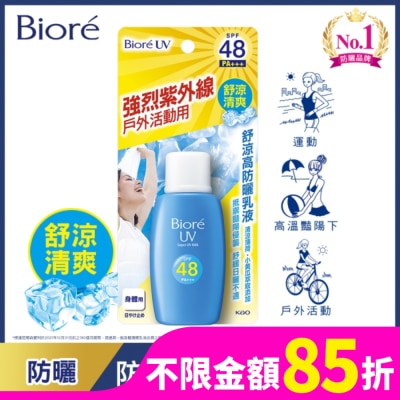 Biore 蜜妮 Biore舒涼高防曬乳液50ml
