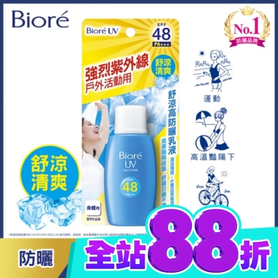 Biore 蜜妮 Biore舒涼高防曬乳液50ml image