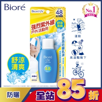 BIORE Biore舒涼高防曬乳液50ml