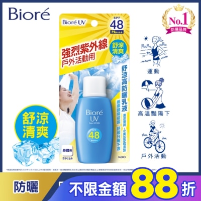 Biore 蜜妮 Biore舒涼高防曬乳液50ml