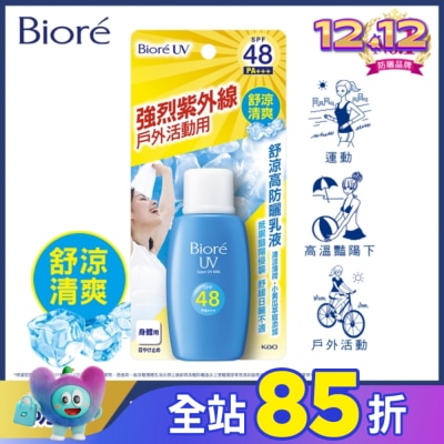 Biore 蜜妮 Biore舒涼高防曬乳液50ml