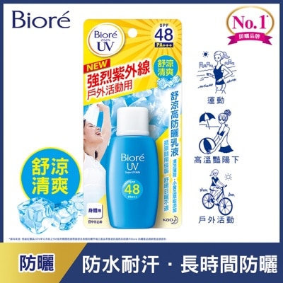 BIORE Biore舒涼高防曬乳液50ml