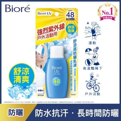 Biore 蜜妮 Biore舒涼高防曬乳液50ml