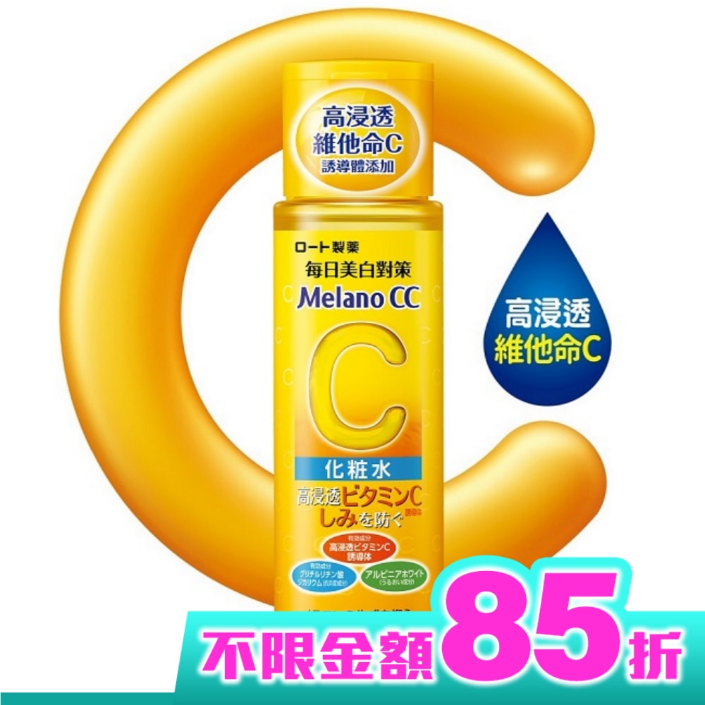 Melano CC高純度維他命C美白化粧水