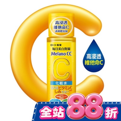 MELANOCC - Melano CC 高純度維他命C美白化粧水(170ml) image