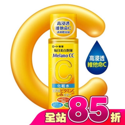 MELANOCC - Melano CC 高純度維他命C美白化粧水(170ml)