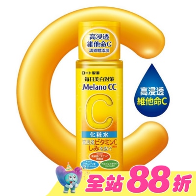 MELANOCC - Melano CC 高純度維他命C美白化粧水(170ml)