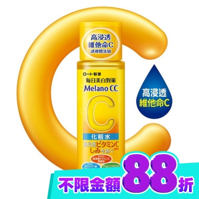 MELANOCC Melano CC 高純度維他命C美白化粧水(170ml) image